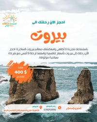 ️  � عروض السفر المميزة مع رحلة الوالي ✈️  حان وقت المغامرة وصناعة أجم...