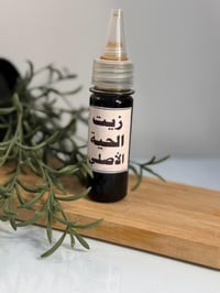 زيت الحيه • منع التساقط • تكثيف الشعر