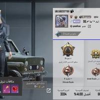 حساب بوبجي • مستوى ٦٩ • مفارغ