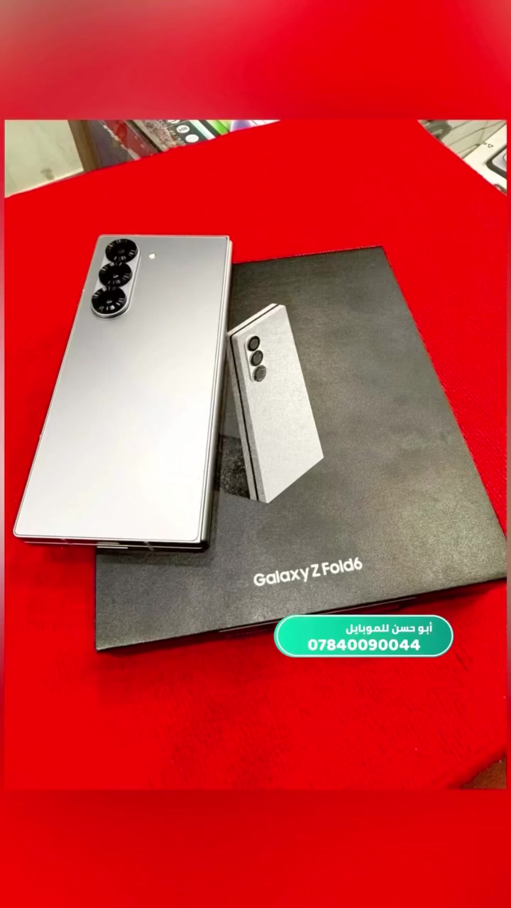 سامسونك Z fold6 
256 / 12 مستخدم قليل كامل ملحقات 

***********
