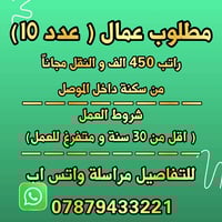 الموصل • وظائف • تواصل واتس اب