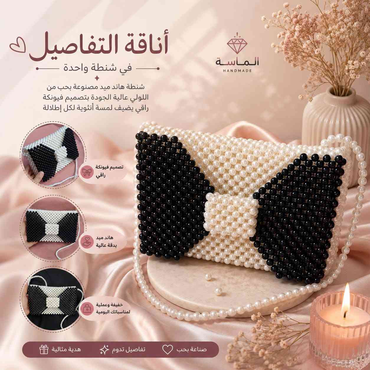 🎀 برتوفيه فيونكة من الماسة للهاند ميد 🤍🖤
لأن الأناقة تبدأ من التفاصيل... ✨

برتوفيه بتصميم فيونكة مميز، مصنوع يدويًا بكل حب ودقة، يناسب كل إطلالة ويجمع بين الشياكة والعملية.

💼 ينفع برتوفيه أنيق

👜 وكمان ينفع شنطة صغيرة للخروج أو الشغل

🎁 اختيار مثالي لنفسك أو هدية مميزة لمن تحبين.

الماسة للهاند ميد 💎

شغل هاند ميد بجودة ولمسة تميزك في كل مناسبة.

📩 للحجز والاستفسار سيبيلنا كومنت 

الماسة للهاند ميد Al Masa Hand Made


**إذا كنت صاحب هذا الإعلان وتريد حذفه لأي سبب، رجاءا أرسل رسالة إلى الدعم الفني**
