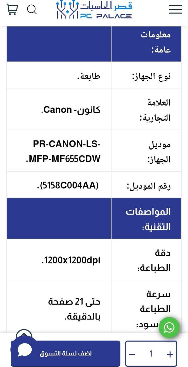 السلام عليكم شباب للبيع طابعه كانون 556 ليزريه ملون وعادي تطبع وجهين نضيفه بمعنى الكلمه بعدها بالكارتون العنوان بغداد مدينة الصدر 
للاستفسار هاتف *********** متوفر واتساب 
السعر 325 بيها مجال
