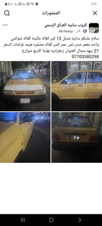 سايبه • ٢٠١٣ • زعفرانيه