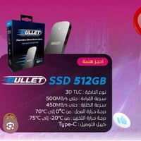 ٥١٢ جيجابايت • ٢٥٦ جيجابايت • ٢.٥ ساتا