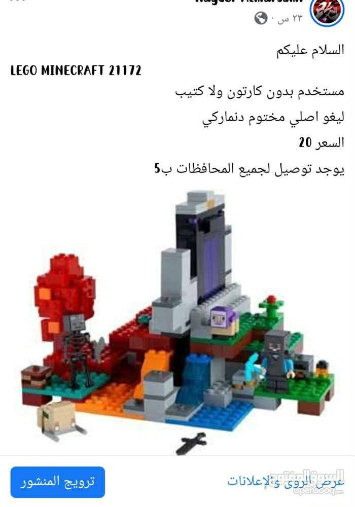 السلام عليكم 
ليغو اصلي دنماركي مختوم LEGO
ليغو مستخدم وجديد وجميع التفاصيل والسعر راح تلكوها جوة صورة السيت
يوجد توصيل لجميع المحافظات ب5


**إذا كنت صاحب هذا الإعلان وتريد حذفه لأي سبب، رجاءا أرسل رسالة إلى الدعم الفني**