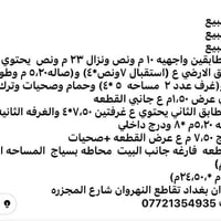 دار للبيع