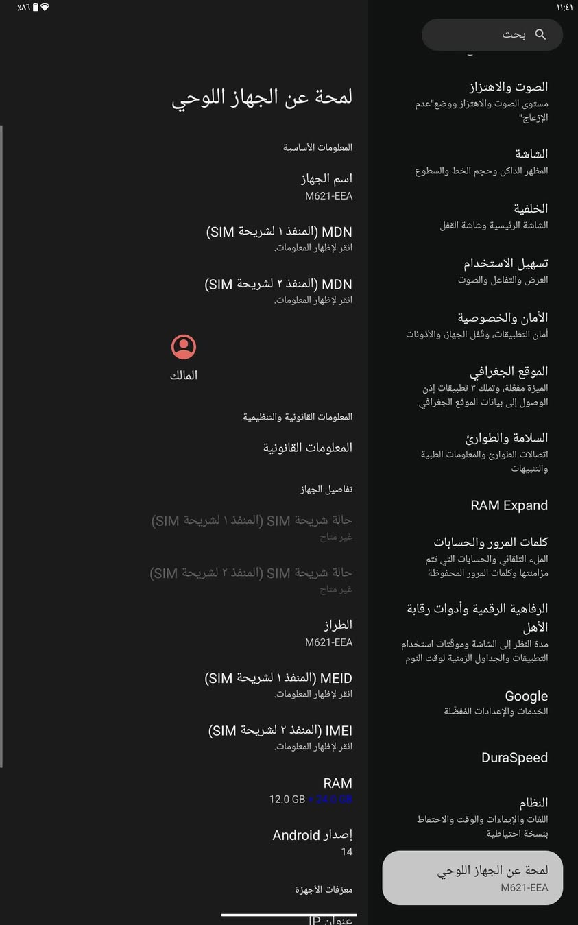 للبيع جهاز Tablet pc
جهاز أخو الجديد مستعمل شي قليل جدا 
ذاكرة 256  ، رام عشوائية 12
جهاز نضيف لوك أخو الجديد 
جهاز دبل سيم كارت 
بطارية 🔋 وشحن خير من الله كله لوك 
رجائا اذا مو شراي لا تعبني 

اتصال فقط ( *********** )

