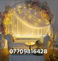كوشات ود