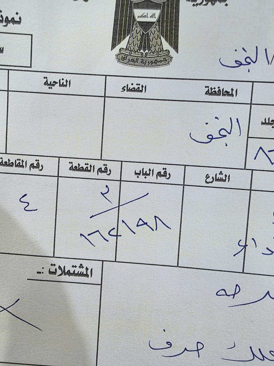 ٢٠٠ متر خلف شارع قنبر حي النداء // ***********
