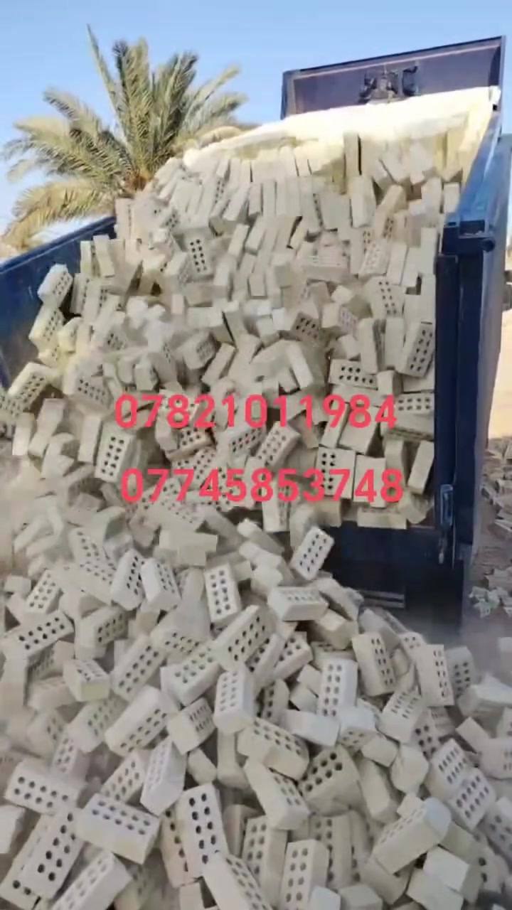 ***********
*********** 
✅ طابوق جمهوري فاخر درجه اولى شرط المكلاب 
قوة البناء تبدأ من هنا! ✅
مواصفات متميزة وجودة لا تضاهی:✅
 ✅خال من الأملاح - يحافظ على جمالية البناء ويمنع 
التشققات. 
✅جودة ومتانة عالية - يدوم طويلاً ويقاوم الظروف 
القاسية.
٨٠٠٠ مع زياده ٣٠٠ و٤٠٠٠ مع زيادة ١٥٠
✅ تصنيع متقن - پإشراف فنيين محترفین وفق أعلى معايير الصناعة الوطنية 

✅صلابة فائقة - يتحمل الأحمال الثقيلة ويعد مثالياً
لانواع المشاریع . 
✅حواف دقيقة وحادة - لضمان دقة التوصيل وسهولة 
لتركیب. 
✅ موثوق في المشاريع الكبيرة والصغيرة - سواء كانت 
سكنية أو تجارية.
اختر طابوق  .. لبناء قوي، مستدام، 
ومتمیز.
*********** /واتساب
