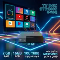 تي في بوكس G110Q • أندرويد 14 • دقة 4K