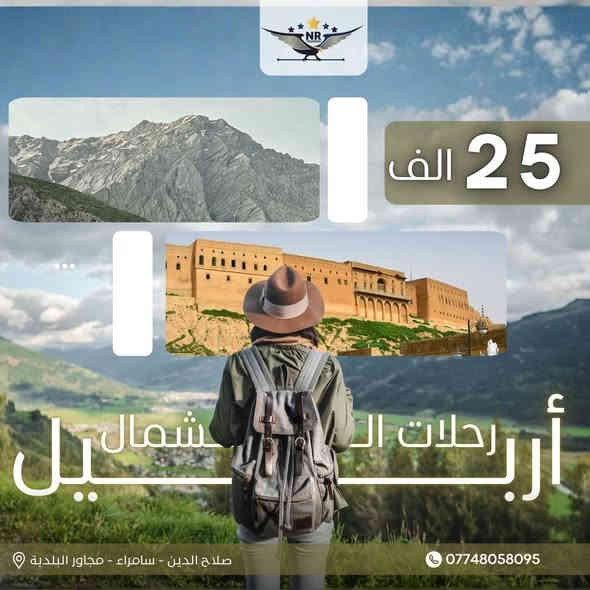 المقاعد الأخيرة كروبات الشمال 
***********
