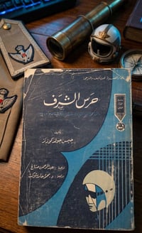المؤلف: جيمس جولد كوزنز.الجائزة: جائزة بوليتزر للرواية (1949).الموضوع:...