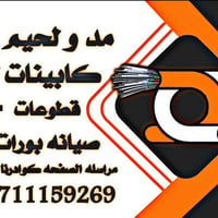 ، 👋 تيم فايبر قطع فايبر  اسعار تنافسيه نبذة من اعمالنه الفنيه 💪 كوادرن...