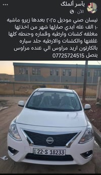 اريد مراوس بكروز لوكورله