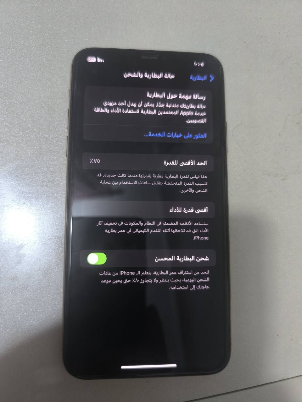 11برو ماكس لون ذهبي ممفتوح بطاريه 75 ذاكره 256 نضيف اخو الجديد


**إذا كنت صاحب هذا الإعلان وتريد حذفه لأي سبب، رجاءا أرسل رسالة إلى الدعم الفني**