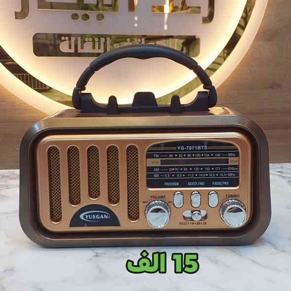 راديو و mp3 طراز كلاسيكي 📻 🔻
متوفر توصيل لجميع محافظات العراق🚕
يجمع بين الماضي من حيث التصميم والحاضر من حيث التقنية💥

👍 الاسعار داخل الصور👍

جودة صوت عالية الدقة.📟
المواصفات:🔻

FM / AM / SW
الراديو يشتغل بالكهرباء وبالشحن ويمكن تشغيله بالبطاريات  وفيه تقنية البلوتوث وال AUX وال USB ومدخل ميموري كارد
........
أوقات العمل يوميا: من الساعة 3:00 - 10:00
......
👍يتوفر لدينا العديد من الماركات وبأنسب الاسعار👍
🎁لمزيد من المعلومات  اتصل على الارقام التالية 🎁
......
رمادي شارع التجنيد 🚦🚥🚦 خلف مستشفى الصفوة
قرب تقاطع الصياغ او قرب جامع الحاج كسار
☎️***********☎️
☎️***********☎️
