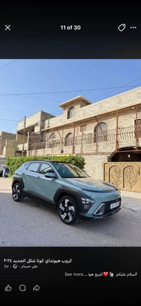 للبيع هونداي كونا موديل 2024 لون مميز فول مواصفات السياره دخول جديد تر...