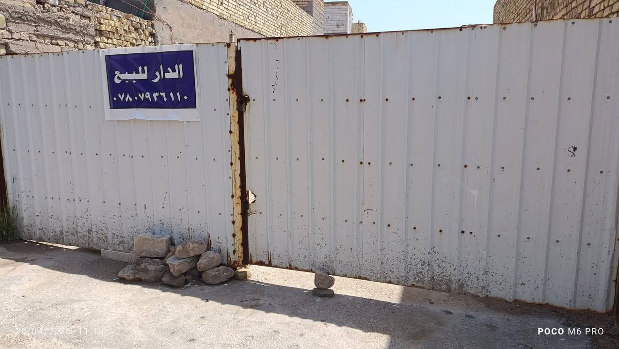 بيت للبيع طابو صرف400متربناء قديم حي الصدرين قرب حسينيه سامي الطعيسي ***********
