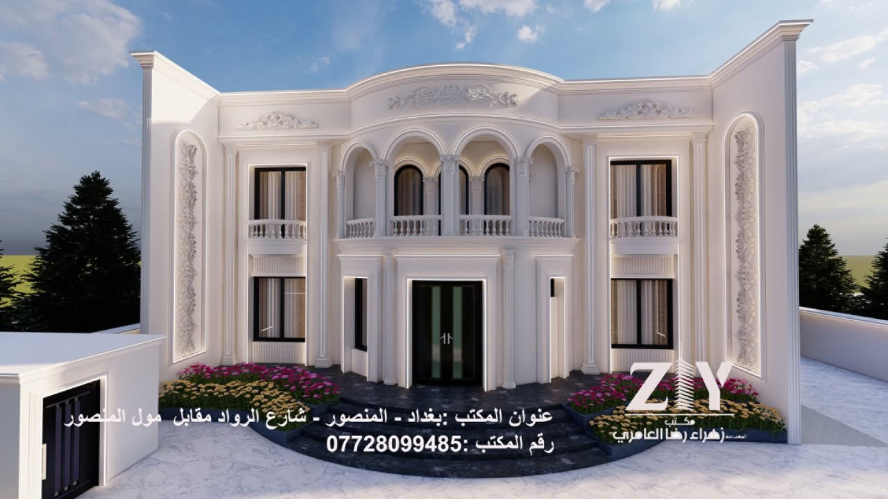 التزامنا بالتفاصيل هو سر تميزنا 
واجهة هندسية مكتمله التنفيذ  ،طبق الأصل للتصميم بجودة ترى قبل ان تشرح 
واجهة كانت محط اعجاب كل من راها في الراشدية في 
بغداد
مباركة جهود المنفذين لهذا العمل الرائع 

للطلب التصاميم والإشراف يمكنكم زيارة موقع المكتب بغداد المنصور شارع الرواد مقابل مول المنصور بناية المنصور رويال ط٢-مكتب رقم ١٤
او طلب التصاميم اونلاين عبر مراسلتنا على واتساب ***********

