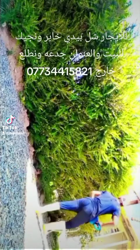 خابر ونجيك للبيت ***********
