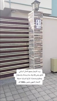 مجمع الامال • شارع ١٤ تموز • ٢٠٠م