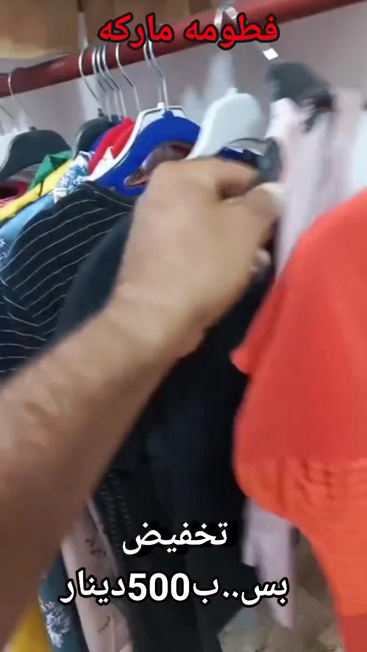 اللهم صل على محمد وال محمد.. عنوان المحل ذي قار قضاء الرفاعي بداية شارع البريد من جهة السايدين قرب أسواق حمودي الضالمي يفتح المحل الساعه 4عصرا أن شاء الله تعالى


**إذا كنت صاحب هذا الإعلان وتريد حذفه لأي سبب، رجاءا أرسل رسالة إلى الدعم الفني**