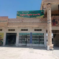 حج وعمرة • الحاج بلاسم • منطقة الورار
