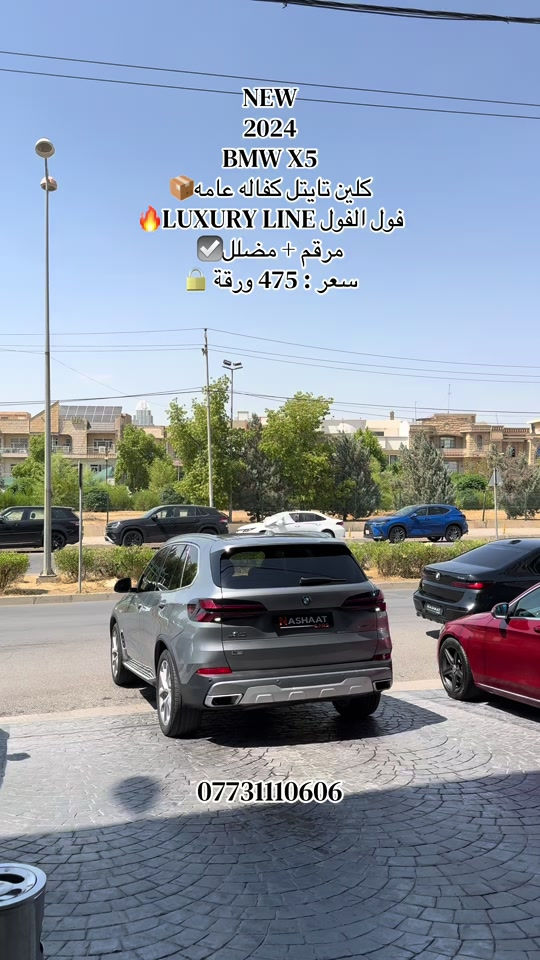 ‏‎‏‎‏‎🌎 العنوان : اربيل ازادي شارع 40 المعارض الجديدة  🧧شركة نشأت البياتي ئوتو ‏‎‏‎‏‎📱 للاستفسار يسعدنا تواصلكم معنا على الأرقام التالية ‏‎‏‎‏‎📱*********** #fyp #foryoupage #iraq #bmw #x5 
