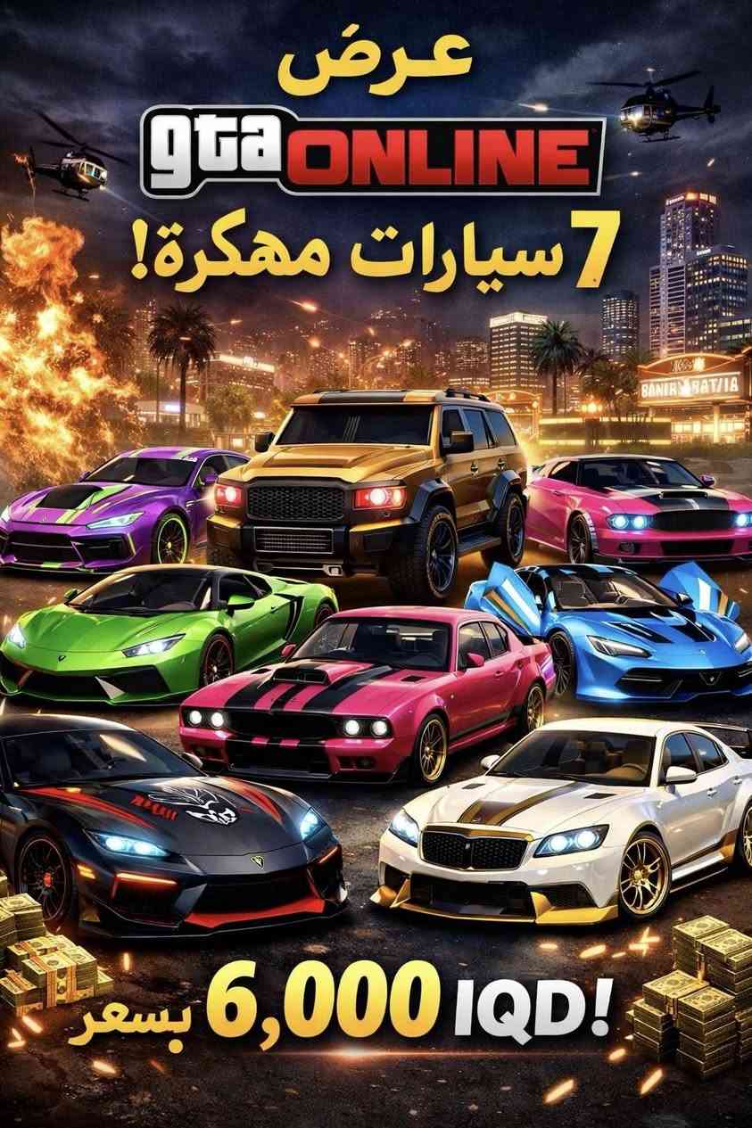 عروض  لفترة محدودة معانا والي ما متوفر نوفرلكم اياه🔥🔥


**إذا كنت صاحب هذا الإعلان وتريد حذفه لأي سبب، رجاءا أرسل رسالة إلى الدعم الفني**