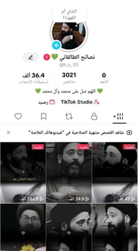 يفيدكم للبث • تفاعل عراقي • حلو