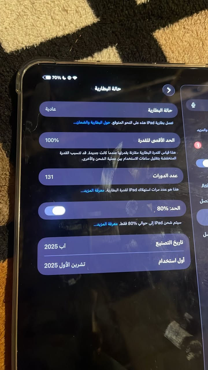 سلام عليكم 
للبيع ايباد M4 برو (11)انج
بطاريه 100
ذاكره 256
غراضه كامله كارتون وشاحنه
موصل ايسر 
***********
***********
