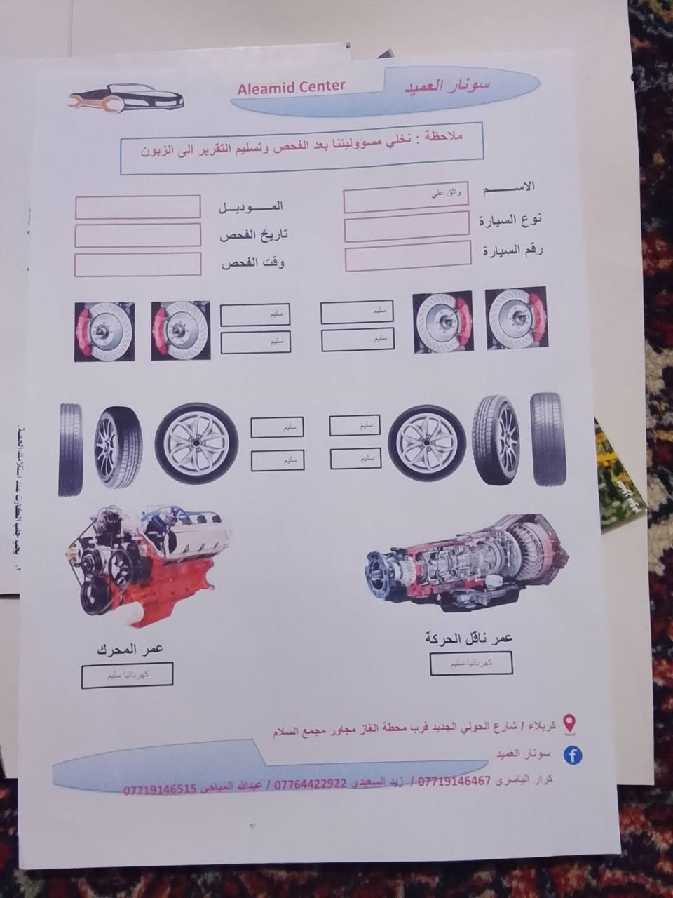كريت ويل مكفولة كفاله عامه رقم قادسيه نكليزلي ماشيه 79 الف مكاني كربلاء المقدسة
*********** اثير
*********** اسيا
