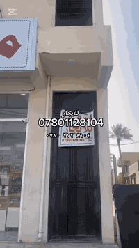 شقه للايجار • كربلاء سندباد • ٣ غرف