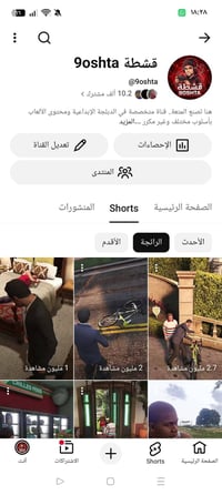 قناة يوتيوب • حساب بوبجي • نجف