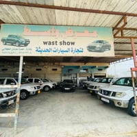 معرض واسط  تجاره سيارات  نيسان نيفاره  موقع واسط صويره رقم  موبايل 077...