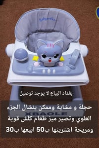 شهداء البياع بغداد • أثاث أطفال • لا توصيل