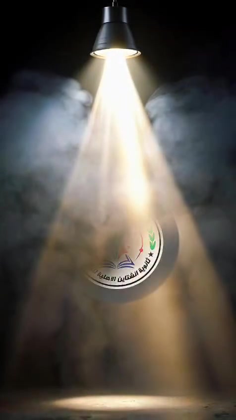 🎓✨ مستقبل أبنائكم يبدأ من هنا ✨

هل تبحثون عن بيئة تعليمية متميزة لأبنائكم؟

🏫 صفوف حديثة ومجهزة
👨‍🏫 كادر تدريسي كفوء ومتخصص
📚 برامج تعليمية متطورة
🎯 متابعة مستمرة للمستوى العلمي والسلوكي
⭐ نشاطات تربوية وثقافية متنوعة

في مدارستنا الأهلية، لا نُعلّم فقط... بل نبني جيلاً قادراً على النجاح والتميز.

📢 المقاعد محدودة والتسجيل مستمر الآن

سارعوا بحجز مقعد لأبنائكم وامنحوهم فرصة التعلم في بيئة تعليمية رصينة وآمنة.

📞 للاستفسار والتسجيل: [0772438681---***********]

#التسجيل_مستمر #المدارس_الأهلية #مستقبل_أبنائنا #تعليم_متميز #حجز_مقعد_الآن
