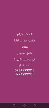 البصرة • ياسين خريبط • مكتب ايليا