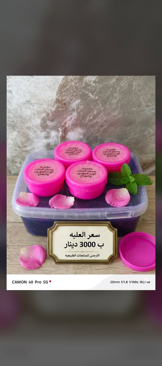 ✨ عالم من السحر والانتعاش بـ 3 آلاف بس! ✨

​دللي نفسكِ مع مخمريات النرْجِس الفاخرة للثبات والانتعاش الذي يدوم:
🍇 مسك الرمان (جاذبية لا تقاوم)
🌹 الورد الجوري (أناقة ملكية)
🌿 النعناع المنعش (حيوية ونظافة)
💜 لافندر الورد (هدوء وسحر خاص)
​💵 السعر: 3,000 دينار فقط.
🚚 التوصيل: متوفر داخل الديوانية (الأقضية والنواحي) ولكل محافظات العراق.
​📩 احجزي عطرِك الآن قبل نفاذ الكمية
‏‪***********‬‏
