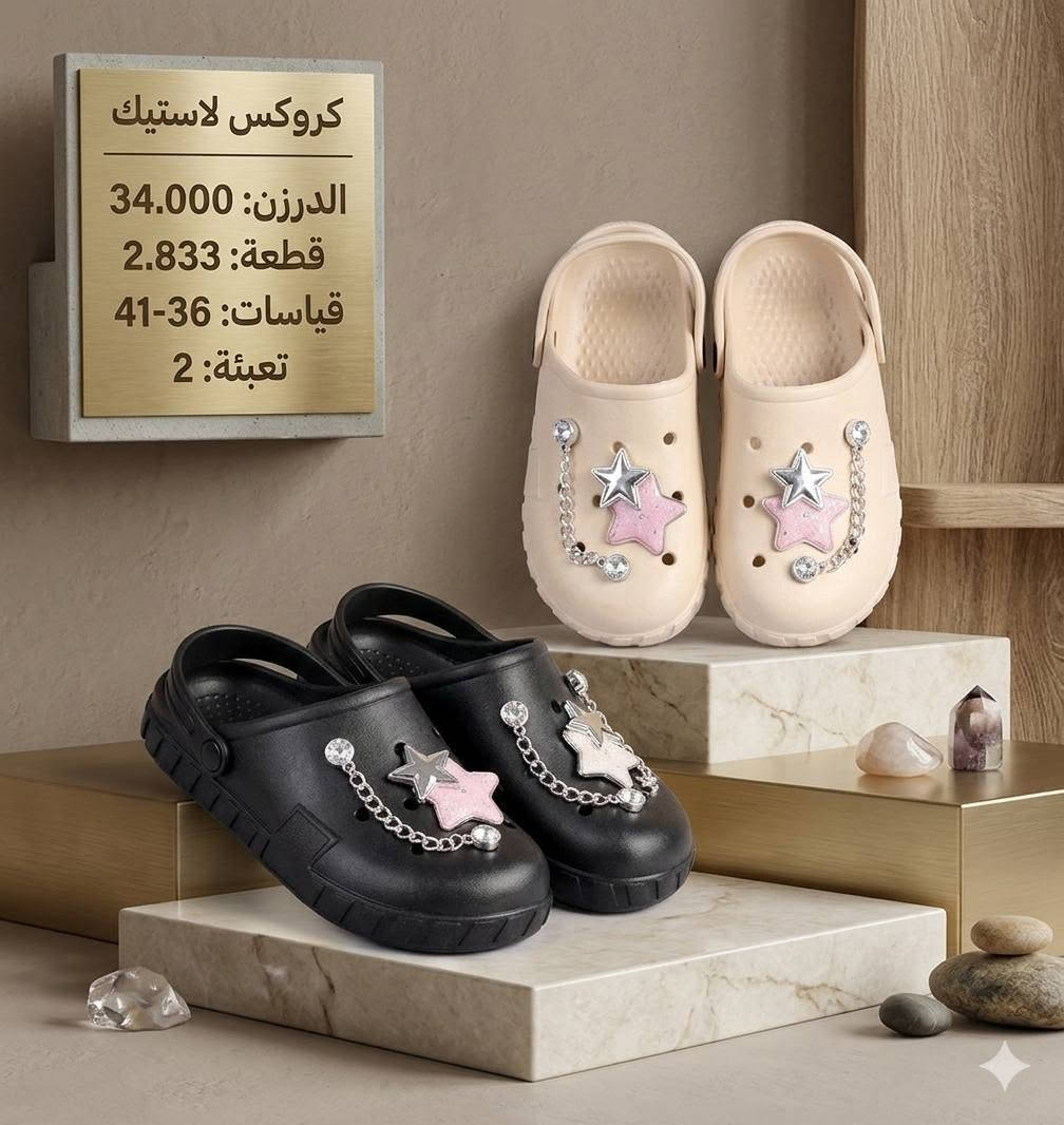 👡✨ سليبرات نسائية بالجملة ✨👡

تشكيلة واسعة من أحدث موديلات السليبرات النسائية بخامات مريحة وتصاميم عصرية تناسب جميع الأذواق.

✅ موديلات حديثة ومتجددة
✅ قياسات متنوعة
✅ ألوان مطلوبة بالسوق
✅ أسعار جملة منافسة

إذا كنت صاحب محل أو تاجر وتبحث عن بضاعة سريعة البيع وربح ممتاز، تواصل معنا الآن واستلم أحدث الموديلات.

📞 للحجز والاستفسار: ***********
