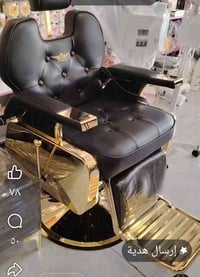 كرسي • صارلي 20 يوم • ناصرية مركز