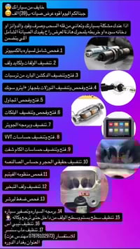 من رخصت الادمن  خايف من سياراتك😨  جبنالكم اليوم اقوه عرض صيانه ب(39) ا...