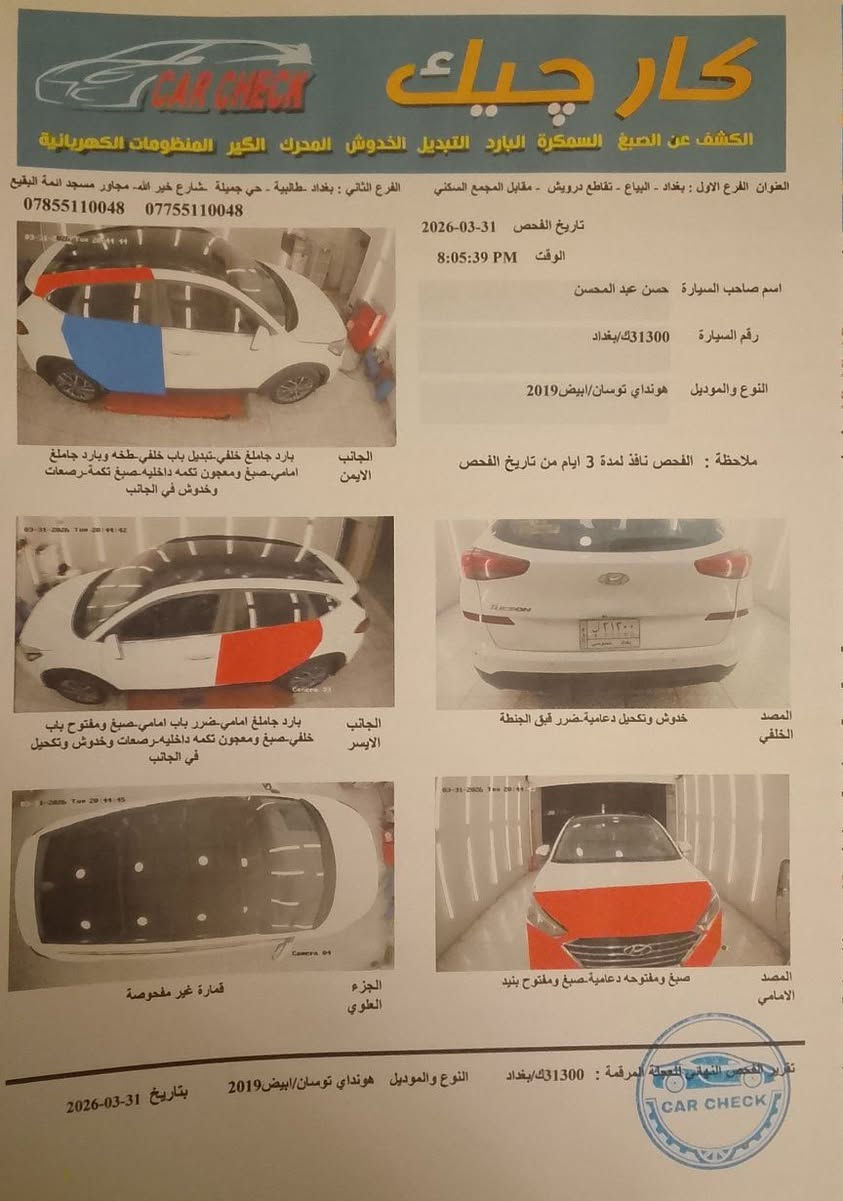 السلام عليكم
للبيع توسان 2019 خليجي بانوراما السعر 160 السونار موضح بالصور.


**إذا كنت صاحب هذا الإعلان وتريد حذفه لأي سبب، رجاءا أرسل رسالة إلى الدعم الفني**