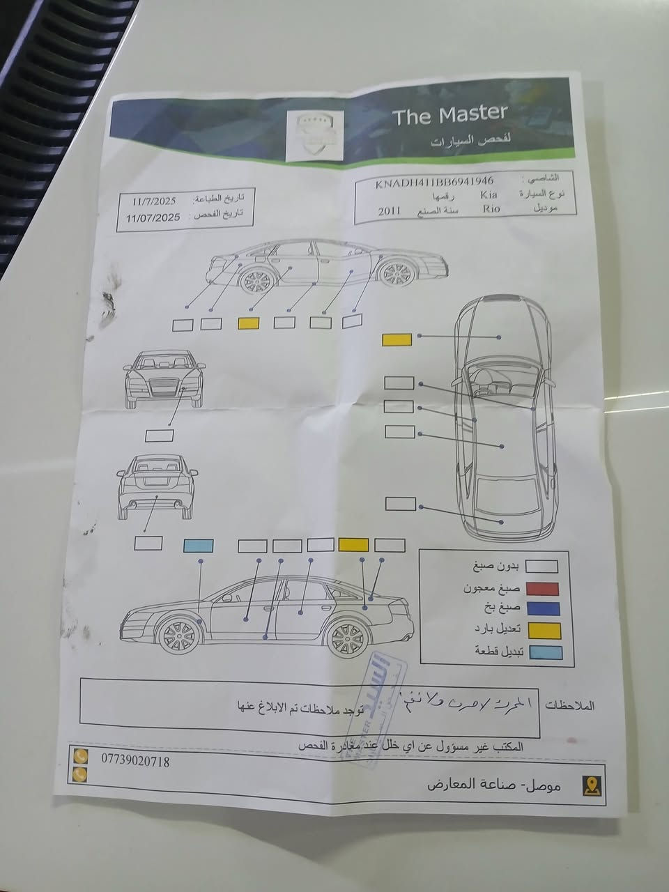 كيه ريو فول فتحه تحكمات سياره جاهزه ويل كب ٥ هزه جديده شرط سونار موجود سياره فول تحكمات كاربون انت حول وسجل كير مكينه شرط تحويل مباشر سعرها شده او عشره وبيها مجال قليل ***********
