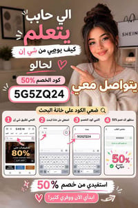 وصي لحالك • نص الطلب • ملابس