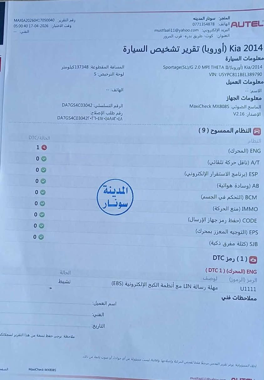 سبورتج موديل 2014 رقم بغدادي بأسمي 
مكانها الكوت 
ماشيه 140 مكفوله عدا السونار 
سعرها 140 بيها مجال 
***********
