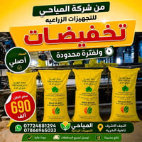 سماد عراقي • درجه اولى • النجف الاشرف