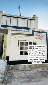 حسينية شيخ عبد الوهاب • ١٠٠م • سيراميك درجة أولى